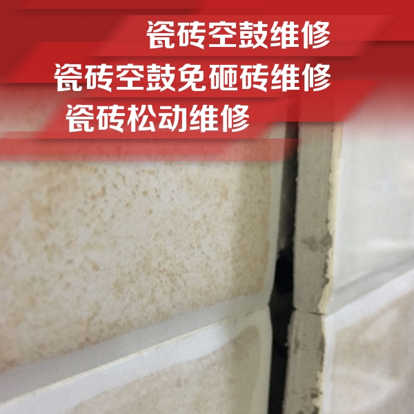 广饶瓷砖空鼓维修公司分享瓷砖胶薄贴法的具体操作步骤